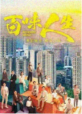 重生之长青职场
