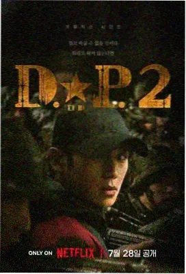 长青深渊回响